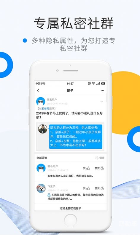 男生与女生共同使用的安全免费APP下载指南