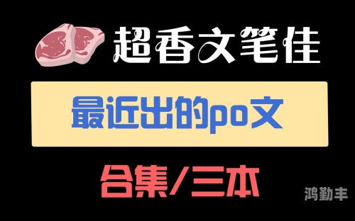 写的特别细的开车PO推荐文多人深度解析，那些细致入微的开车PO推荐文章，多人亲测好评-第1张图片