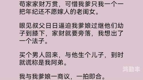 叔父与爸爸，谁在家族中地位更大？-第3张图片