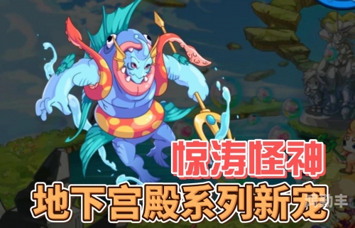 洛克王国怪雀蛋的神秘用途-第2张图片