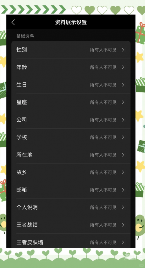 如何判断QQ好友是否隐身？