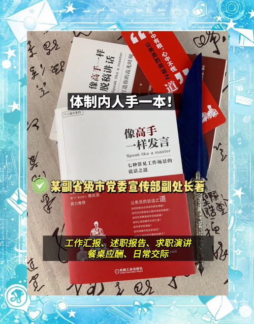 职场中的冲突与应对——上司缓慢而有力的撞击-第1张图片