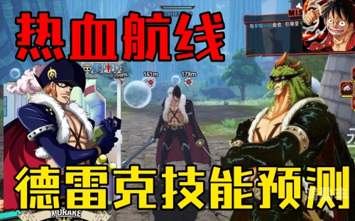 海贼无双电脑正版哪儿能下海贼无双PC版，航海冒险的热血之旅-第1张图片
