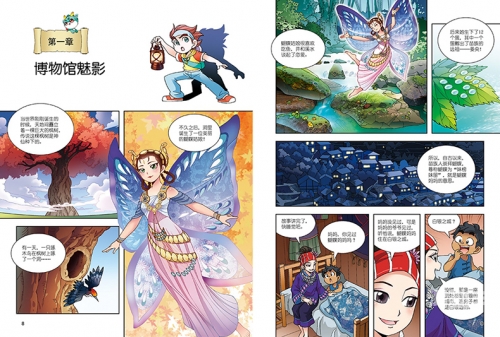 秋蝉之秘，羞羞漫画在线阅读与免费漫画入口探索-第1张图片