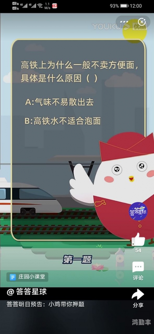 蚂蚁庄园7月5日答案最新蚂蚁庄园7月5日答案最新解析-第2张图片