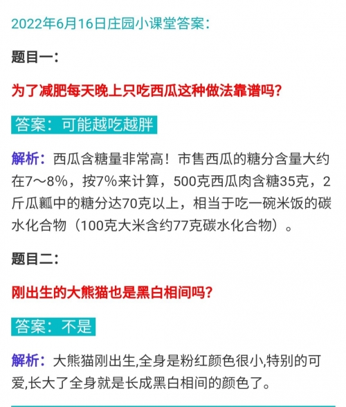蚂蚁庄园7月5日答案最新蚂蚁庄园7月5日答案最新解析