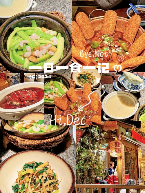品味独特风味，尽享美食之乐-第1张图片