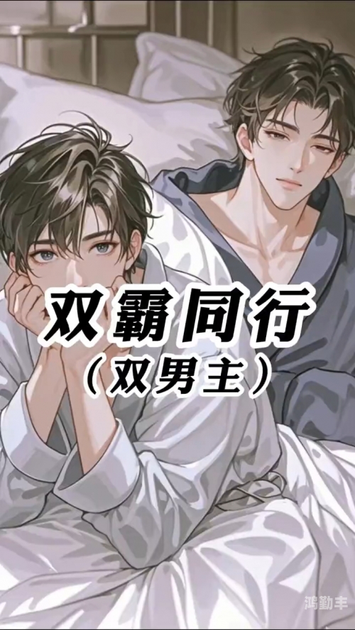 车速超高废文的双男主图片大全车速超快，双男主风采——超速废文背后的速度与激情-第1张图片