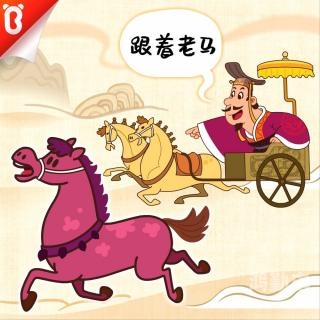 老马的春天与顾晓婷的更新之旅-第2张图片