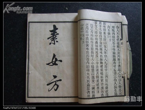 三十六种阴阳技图解PDF详解-第2张图片