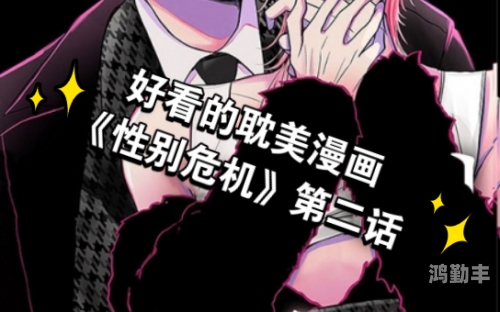 韩国猥琐漫画韩国猥琐漫画，文化现象的深度解析-第2张图片