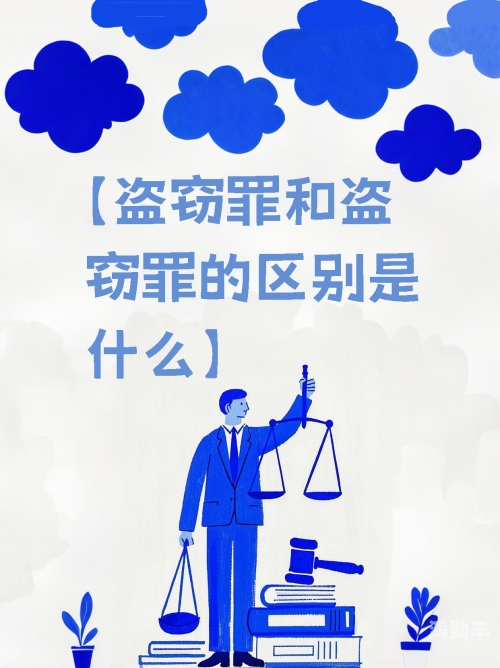 偷窥系列，探索隐私背后的心理与影响