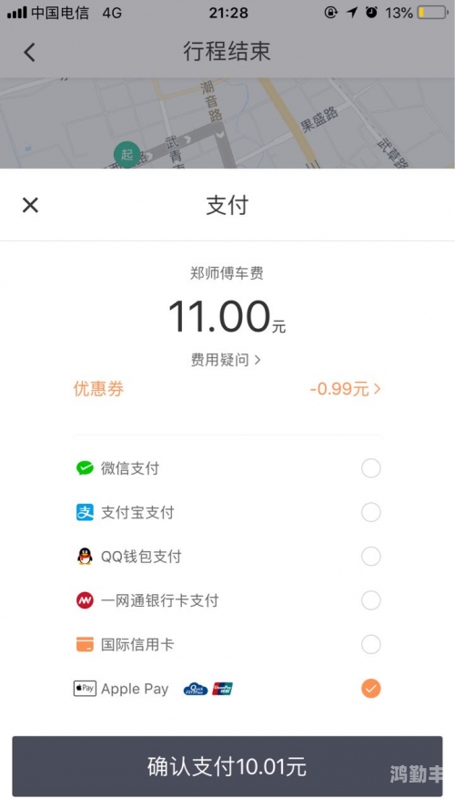 京东闪付，开启便捷支付新纪元