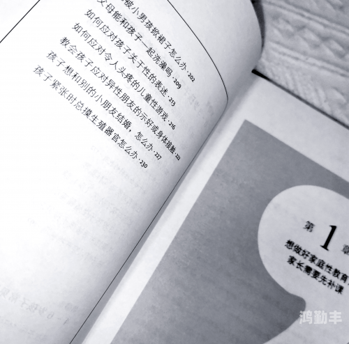 探讨成人内容需谨慎——以健康为前提的性教育探讨