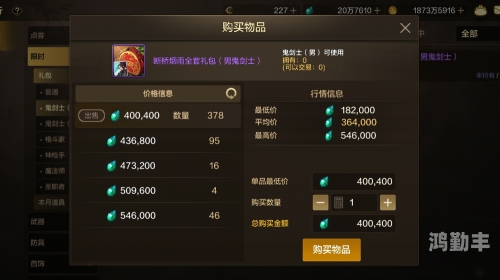 DNF拍卖行无法打开问题解析-第3张图片