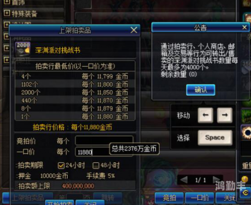 DNF拍卖行无法打开问题解析-第2张图片
