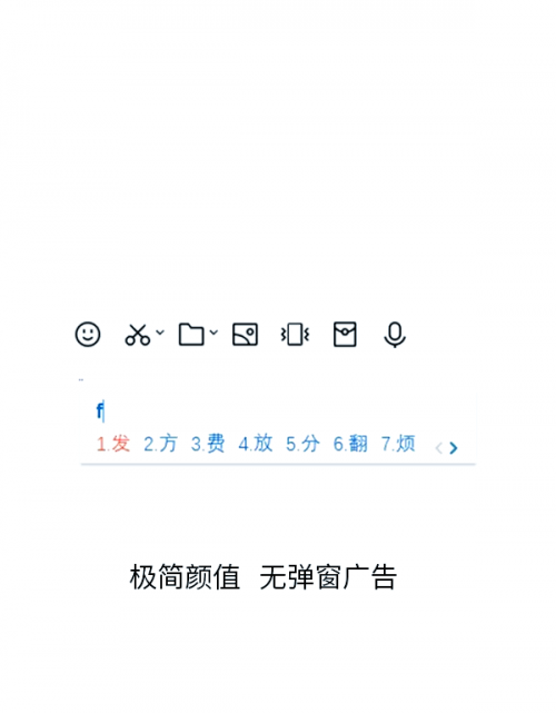 手心输入法，便捷高效的输入新体验