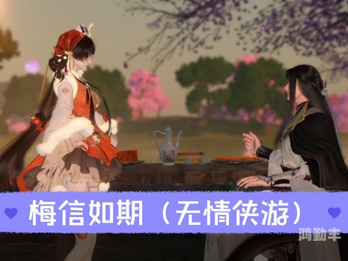 逆水寒手游预约逆水寒手游预约，江湖再起风云-第2张图片