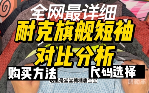 亚洲尺码与欧洲尺码的对比分析-第2张图片