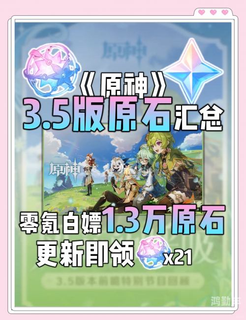 原神回收石板原神，石板回收之旅-第2张图片