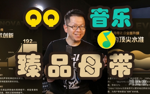 qq音乐12级是什么概念QQ音乐12级，音乐爱好者的荣耀与追求-第3张图片