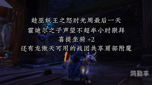 wow肩膀附魔 购买探索魔兽世界中的肩膀附魔，WOW肩膀附魔的魅力与影响-第2张图片
