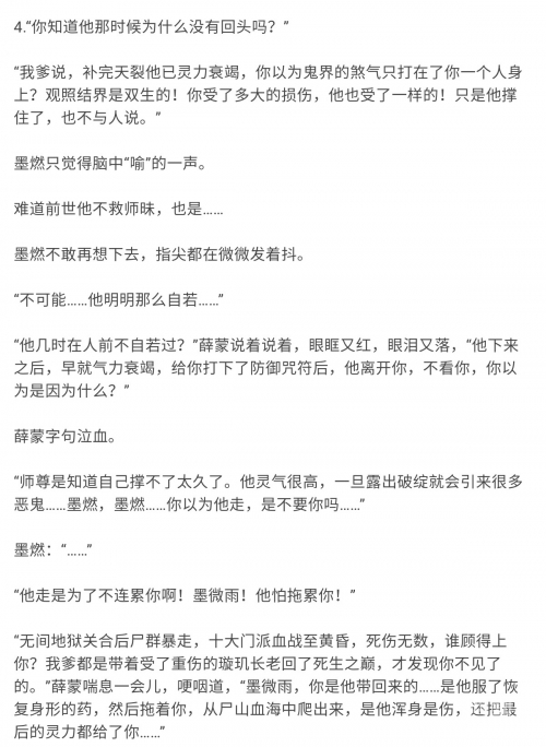 二哈与白猫的微博肉之趣-第1张图片