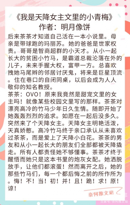 反差小青梅不经C反差之美，小青梅的独特魅力-第1张图片