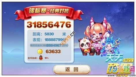 天天酷跑，猫小魅的奇妙冒险-第2张图片