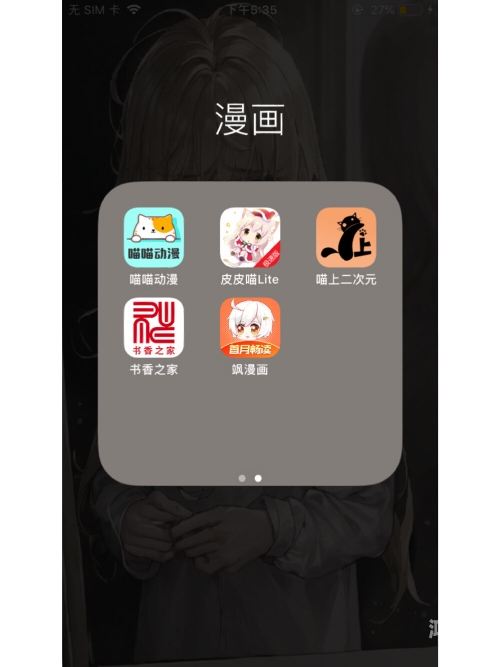 流氓软件免费下载app最新章节流氓app软件免费下载大全，警惕潜在风险，合理选择应用-第1张图片