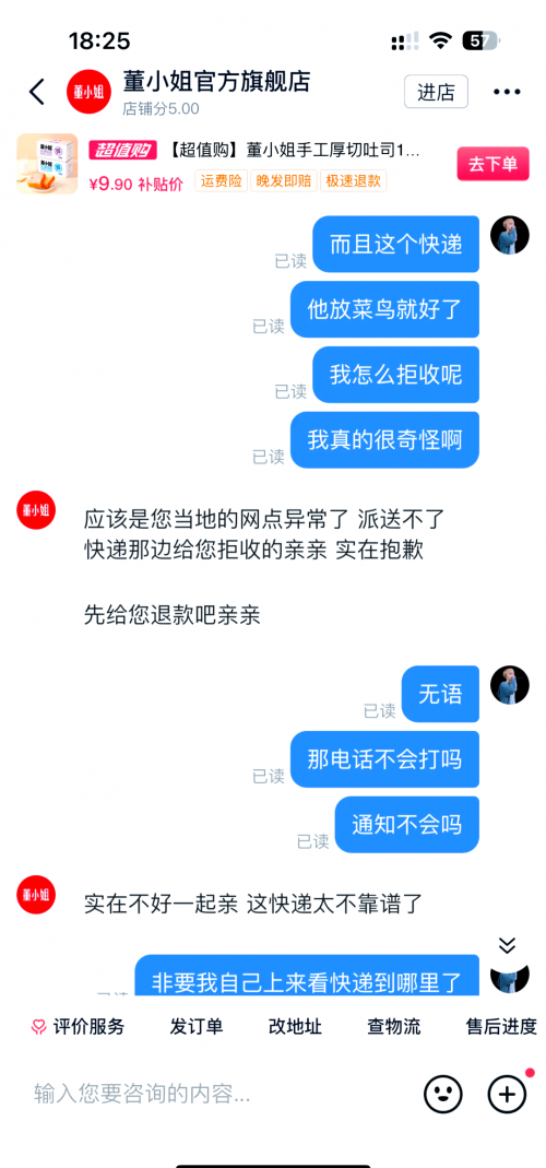 极兔快递单号快速查询指南