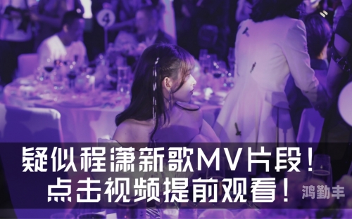 近期热门，中文字幕视频在线MV的流行与探讨