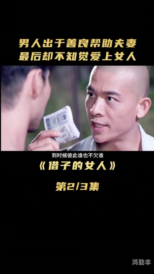 公借种日日躁我和公乱公借种，日日躁动与公乱之下的思考-第3张图片