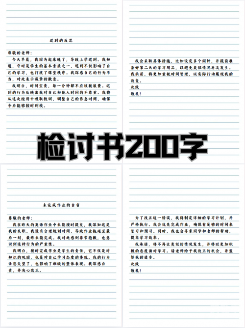 关于不当行为的反思与探讨