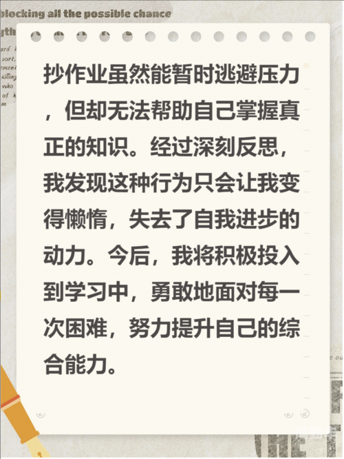 关于不当行为的反思与探讨-第2张图片