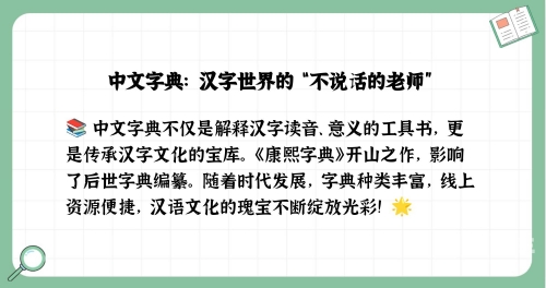 汉语大字典全彩pdf汉语大字典给力版，汉字文化的瑰宝-第3张图片