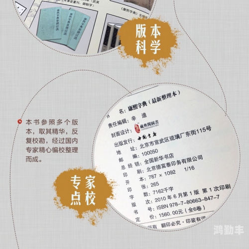 汉语大字典全彩pdf汉语大字典给力版，汉字文化的瑰宝-第2张图片
