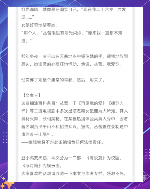 H女主的成长之路，从被C到荤话小说的蜕变-第3张图片