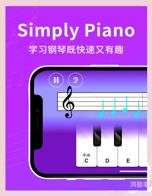 弹钢琴的游戏软件弹钢琴的奇妙游戏-第2张图片