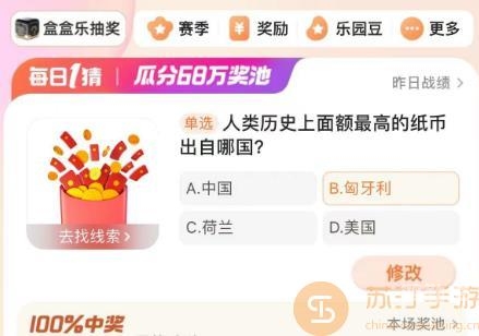淘宝每日一猜答案揭秘-第2张图片