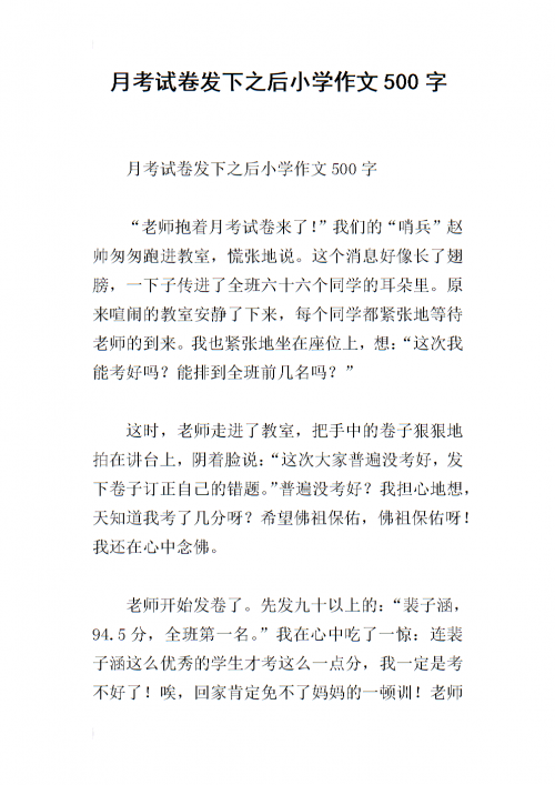 一边写作业一边被C的作文一边写作业一边被C的作文