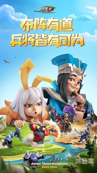 少年三国志零攻略少年三国志零攻略，全面解析游戏玩法与策略