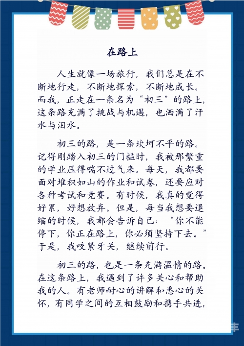 宝贝的泪水与内心的坚持——理解与沟通的重要性