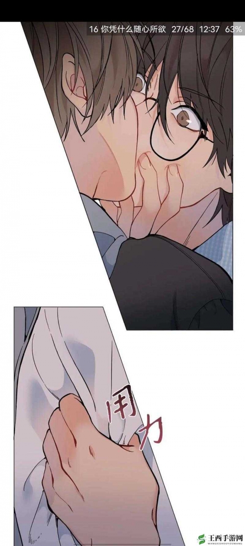 羞羞漫画，探索新章节的入口与下载体验-第3张图片
