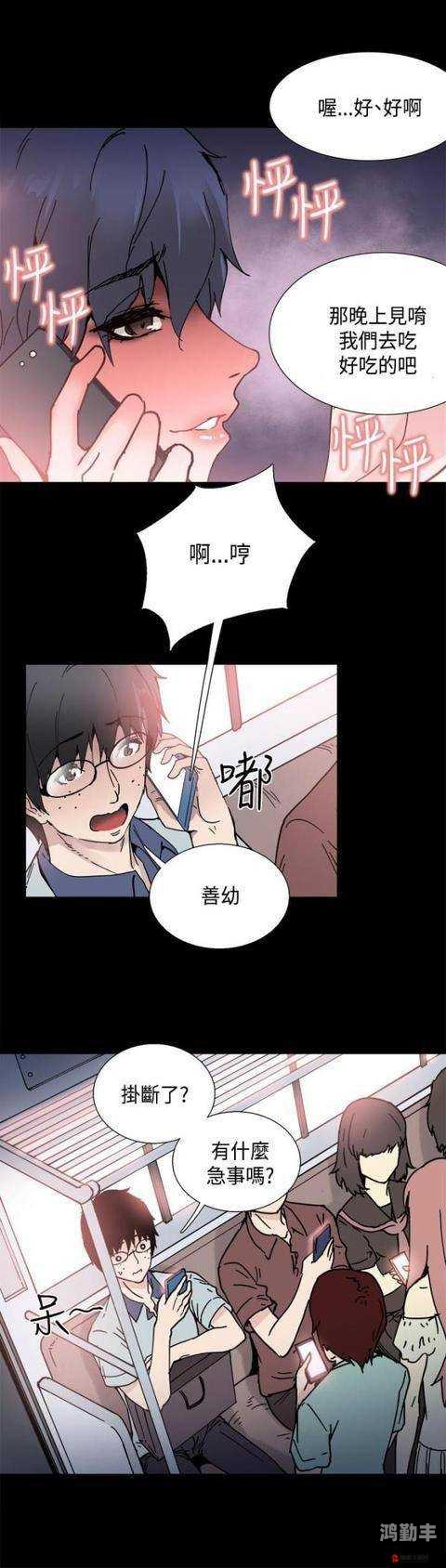羞羞漫画，探索新章节的入口与下载体验-第2张图片