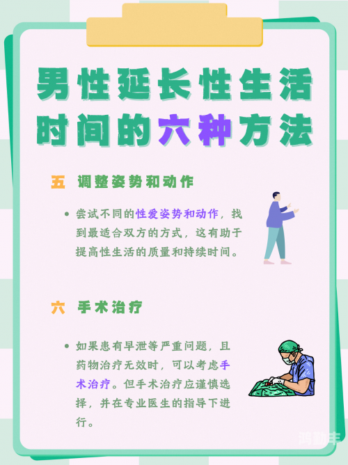 提高性功能时间长的正确做法天天操的坚持与意义