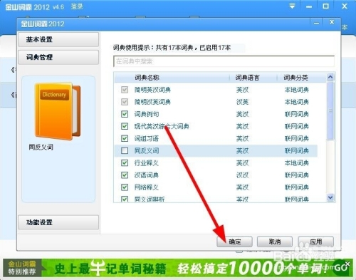 金山词霸2007破解版金山词霸2007破解版，破解之谜与使用风险-第1张图片