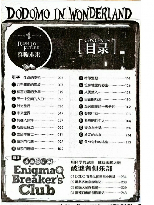 歪歪漫画，探索免费进入的数字世界-第3张图片