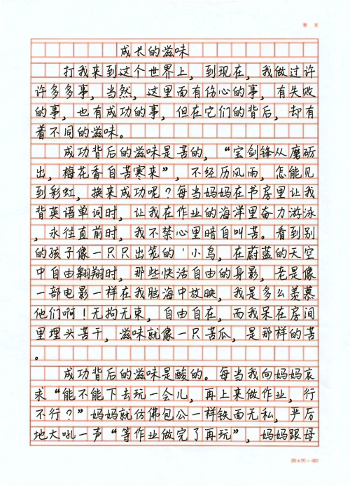迈开腿让我尝尝你的作文勇敢地展现——迈开腿，让我看看你的独特魅力-第1张图片