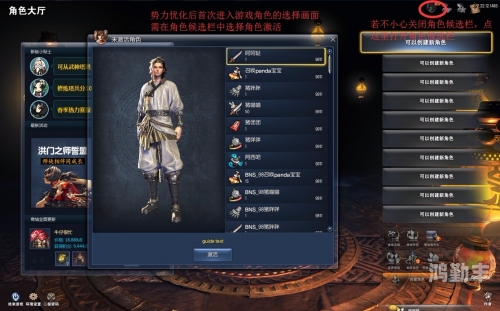剑灵怎么删除角色剑灵游戏角色删除方法详解-第1张图片
